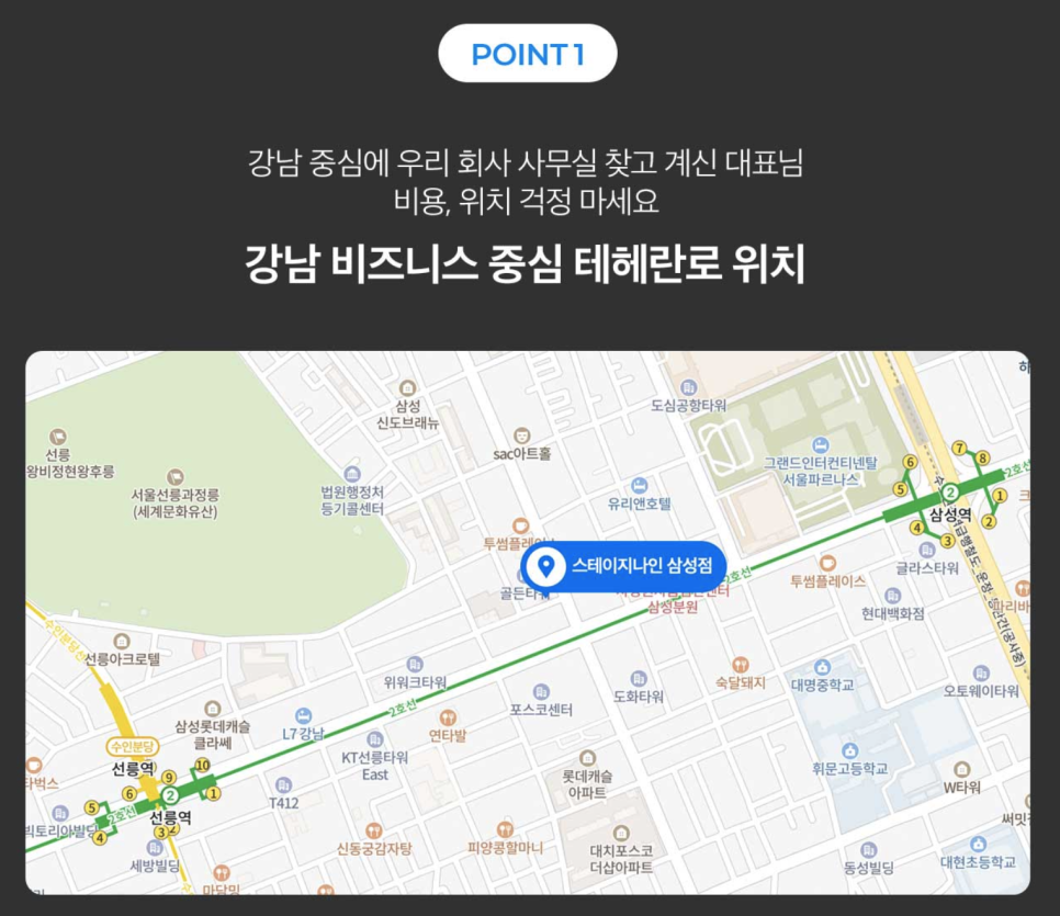 스테이지나인 이미지