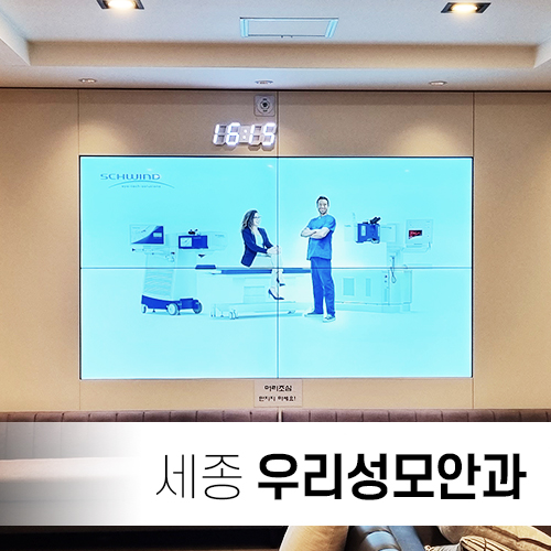 세종우리성모안과 이미지