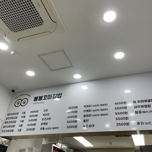 봉봉꼬마김밥 이미지