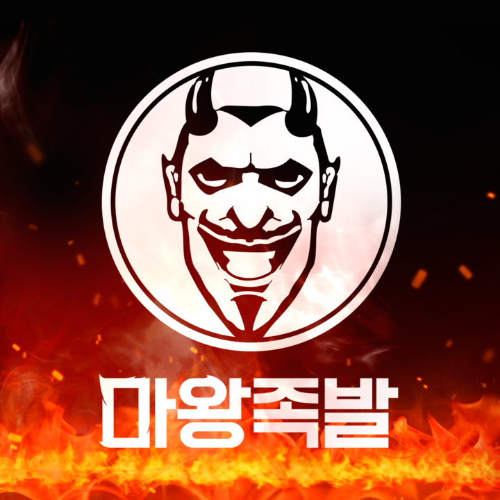 마왕족발처인 이미지