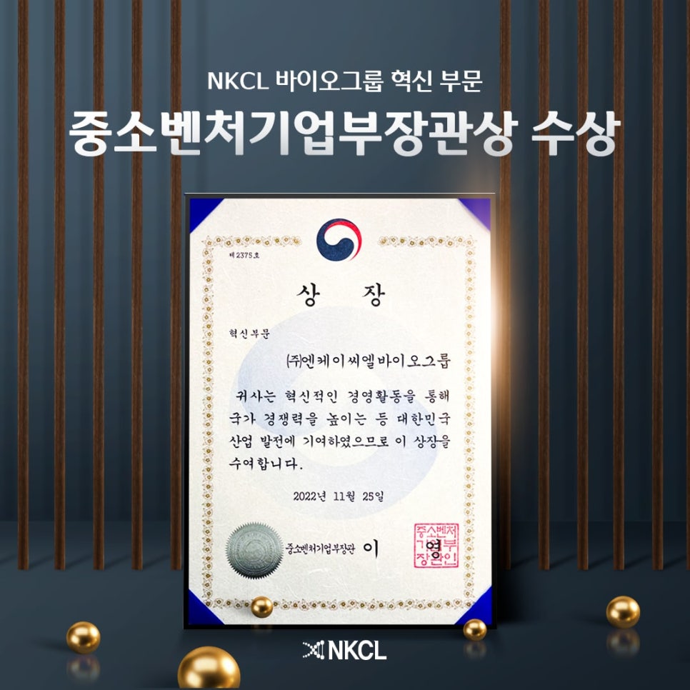 우리바이오㈜ 이미지