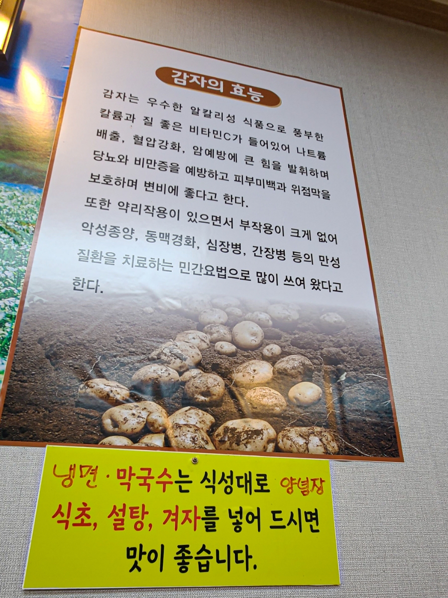 화곡강산면옥 이미지