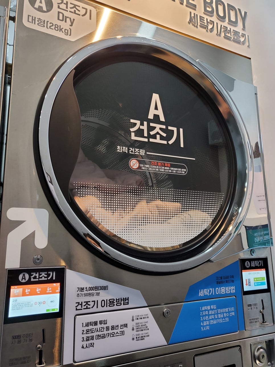 더런드리광교 이미지
