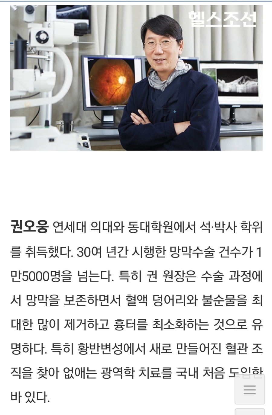 눈이보배 이미지