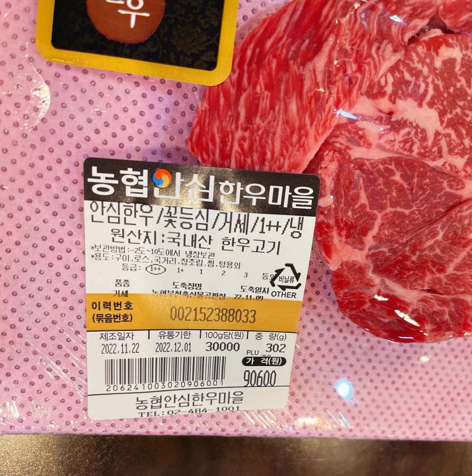 농협안심한우마을길동 이미지