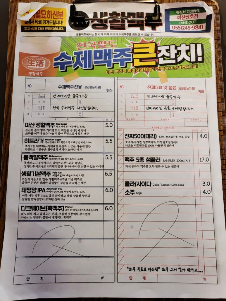 땅땅치킨산호점 이미지
