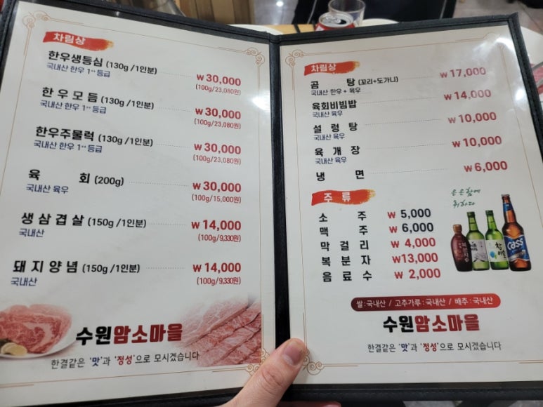 암소마을정육점 이미지