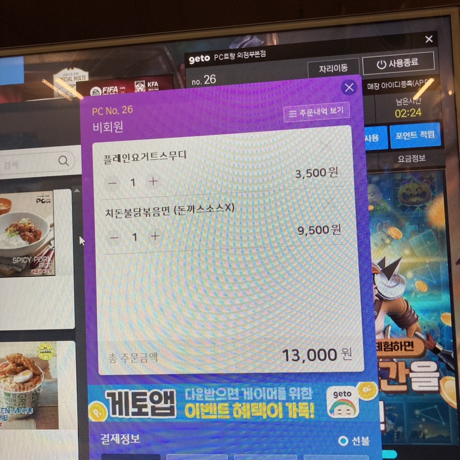 피씨토랑 이미지