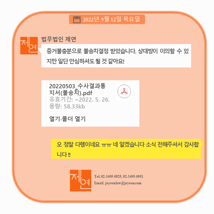 법무법인제연 이미지