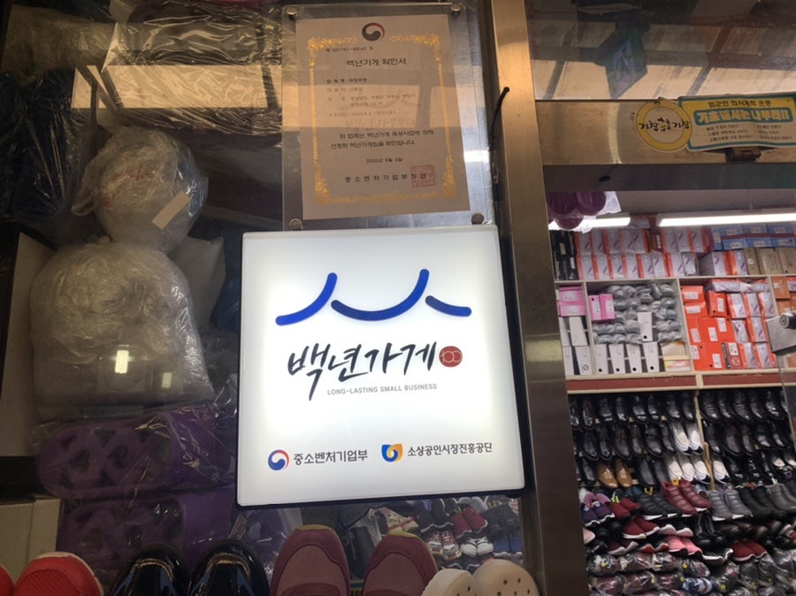 흥신상회 이미지