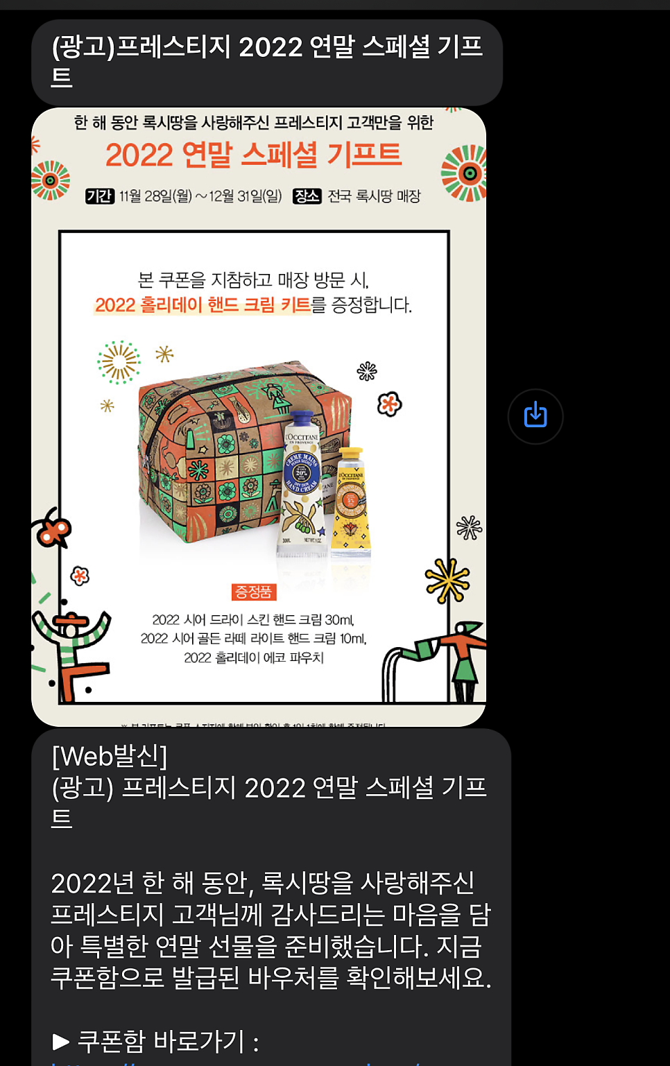 오라기프트 이미지