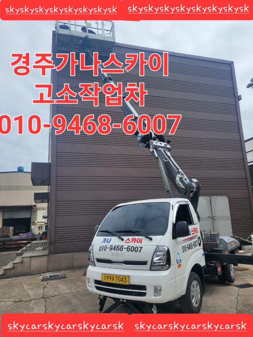 가나스카이 이미지