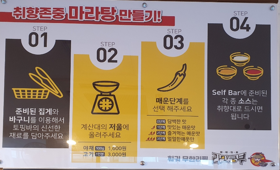 라맛쿵부마라탕 이미지
