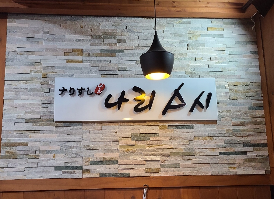 나리스시 이미지