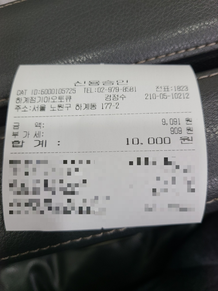 하계점기아오토큐 이미지