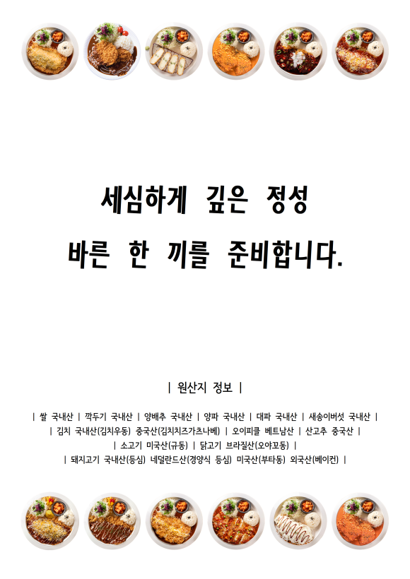 쑝쑝돈까스 안락점 이미지