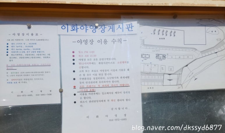 이화야영장 이미지