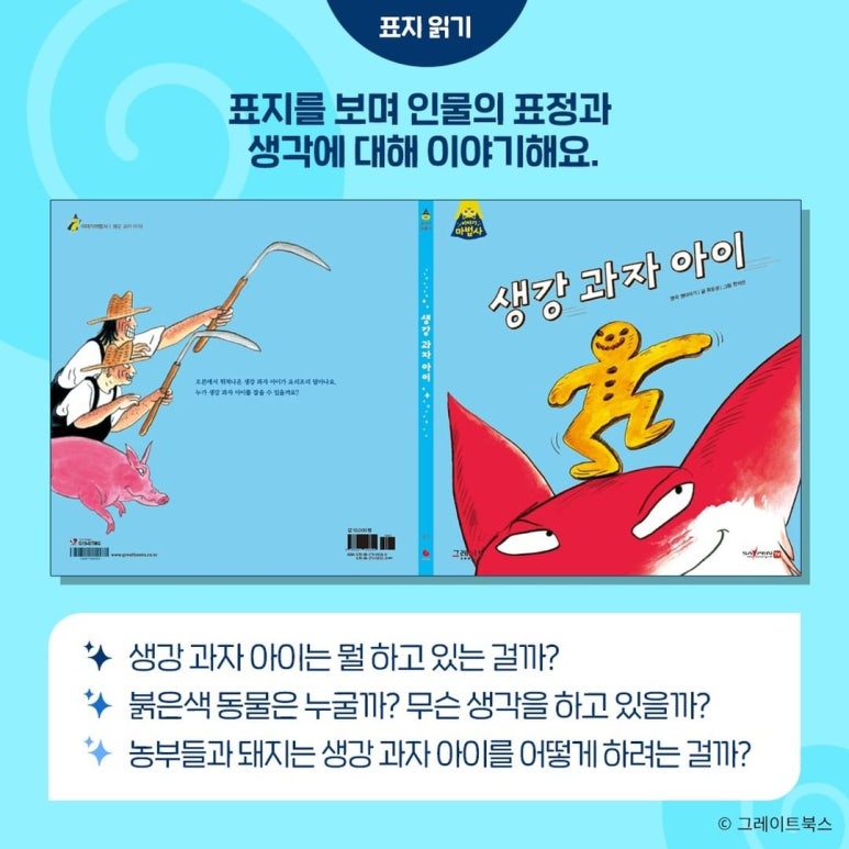 양주어린이서점 이미지