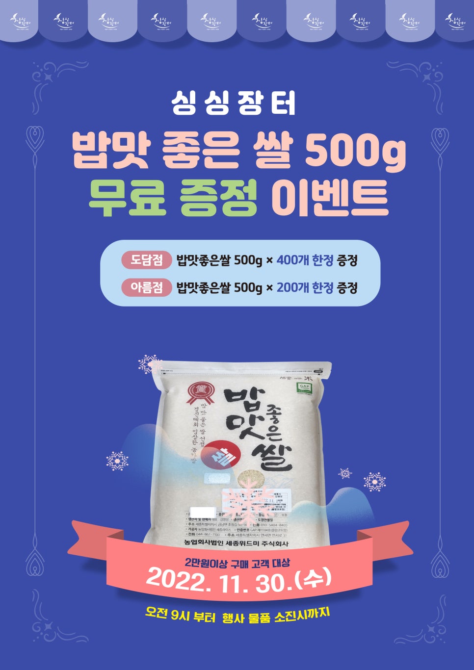 (주)아름푸드 이미지