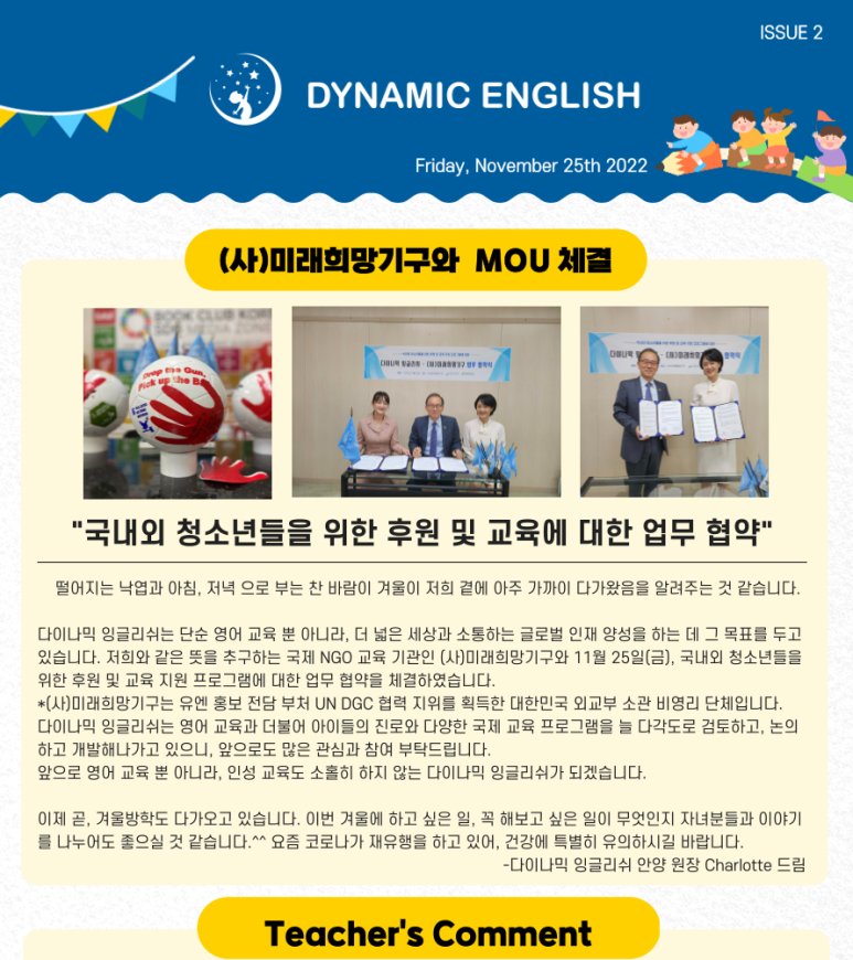 다이나믹영어교습소 이미지