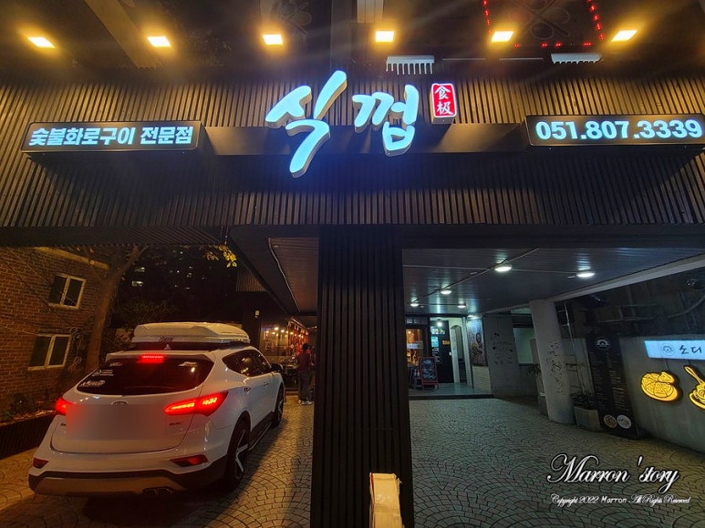 식껍초읍 이미지