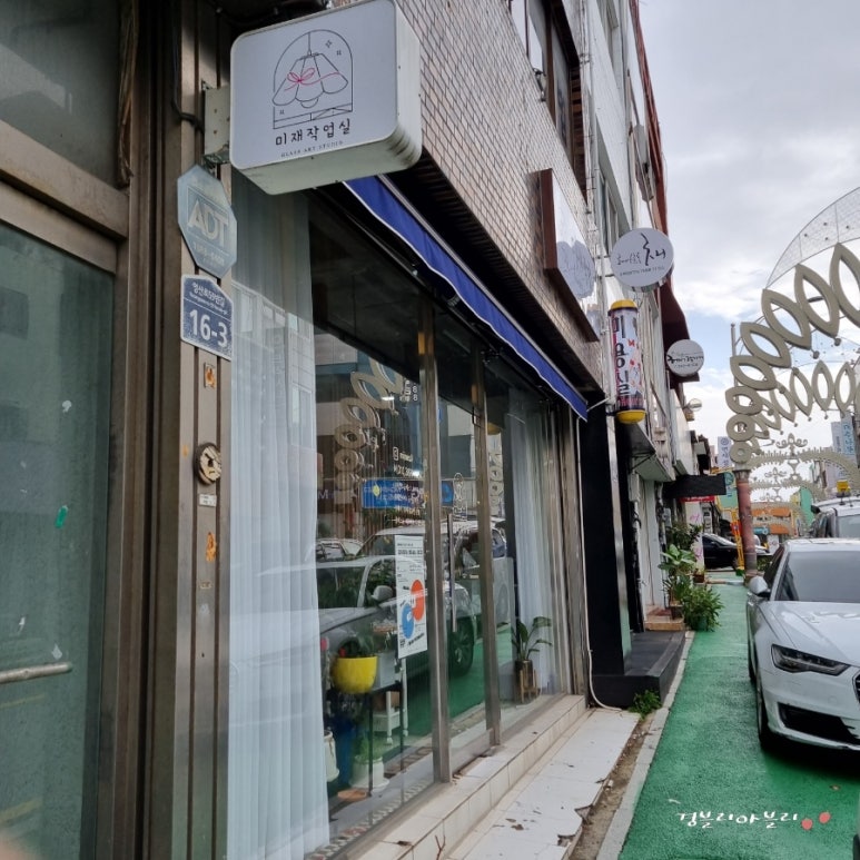 미재작업실 이미지