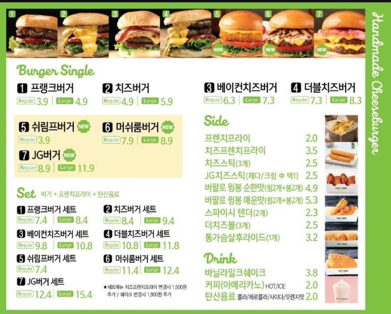 프랭크버거광주 이미지