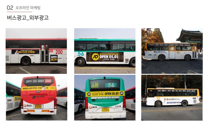 가가광고 이미지