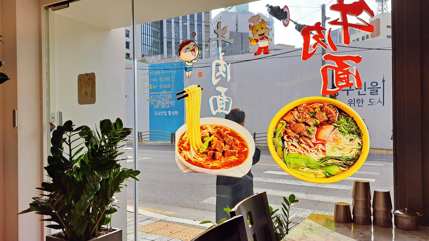 오복우육면 이미지