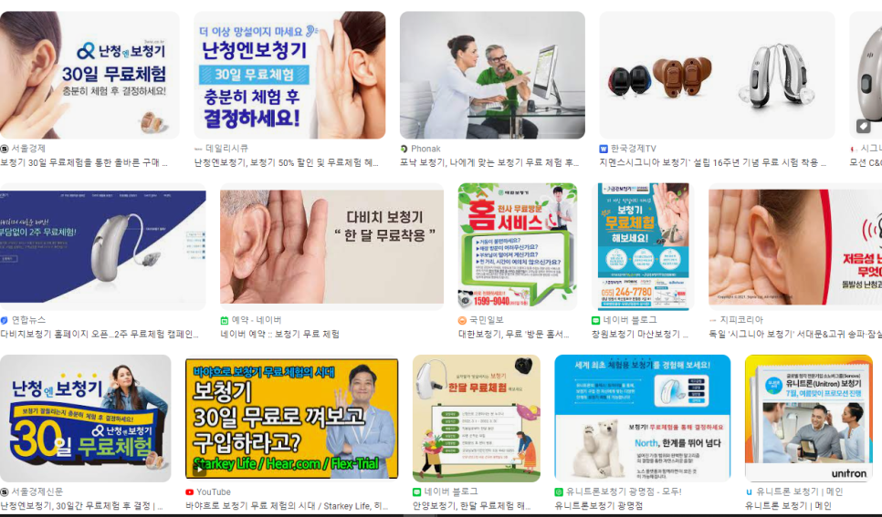 보청기는 무료인가요? 보청기 할인(세일)의 역사와 앞으로의 전망 — 원문 이미지 4