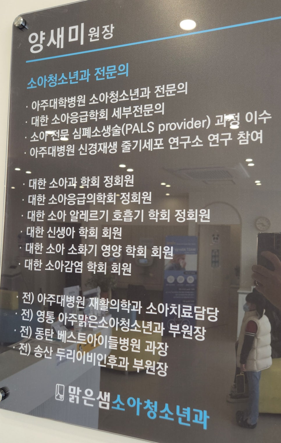맑은샘이비인후과 이미지