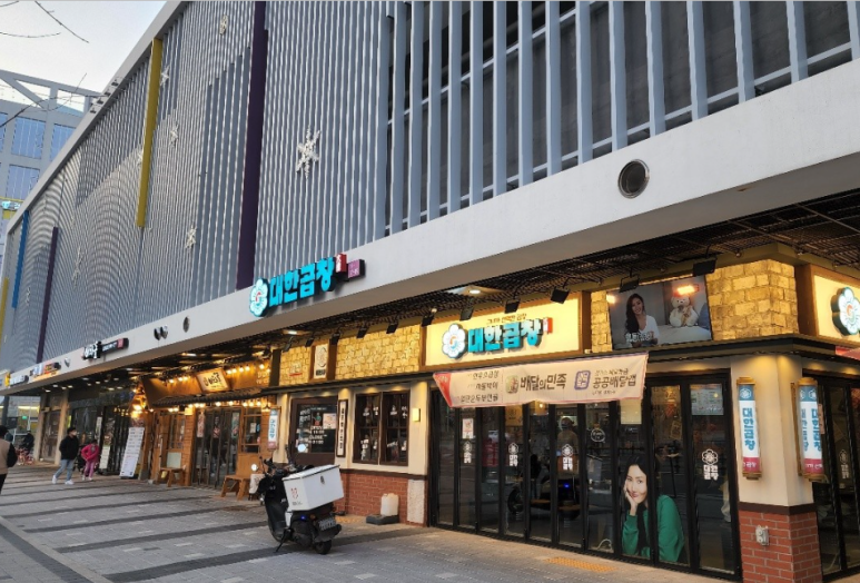 BHC 김포걸포점 이미지
