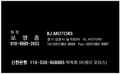 비제이모터스 이미지