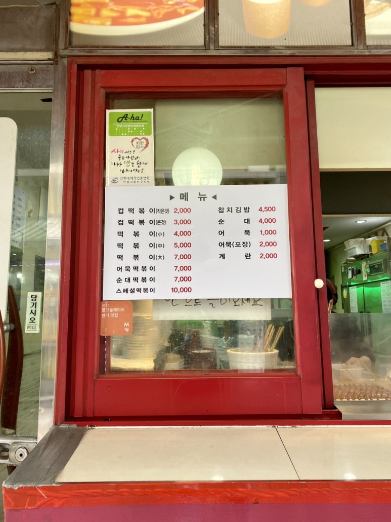 맵시분식 이미지