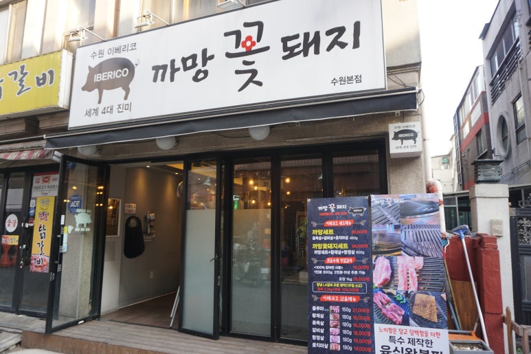 까망꽃돼지수원베스트10 이미지