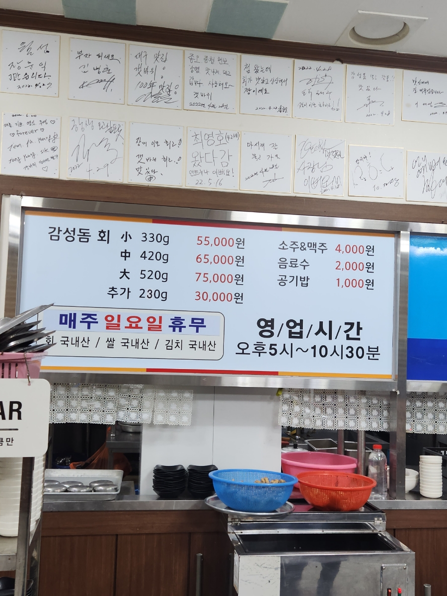 원조갯바위횟집 이미지