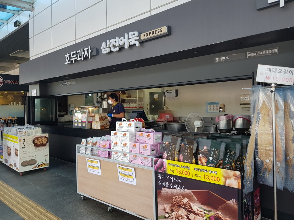 신세대휴게소 이미지