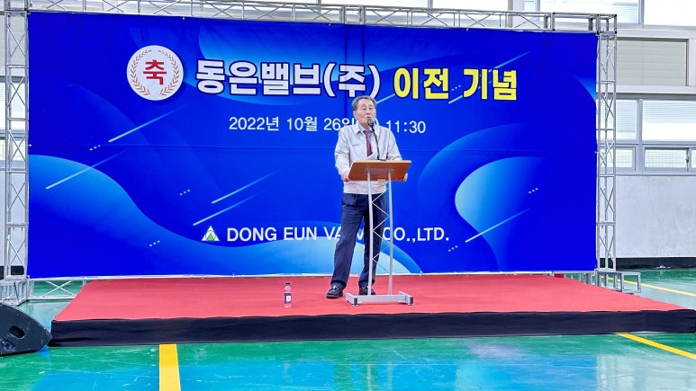 동은밸브(주) 이미지