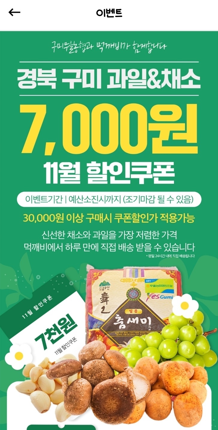 먹깨비 푸드 이미지
