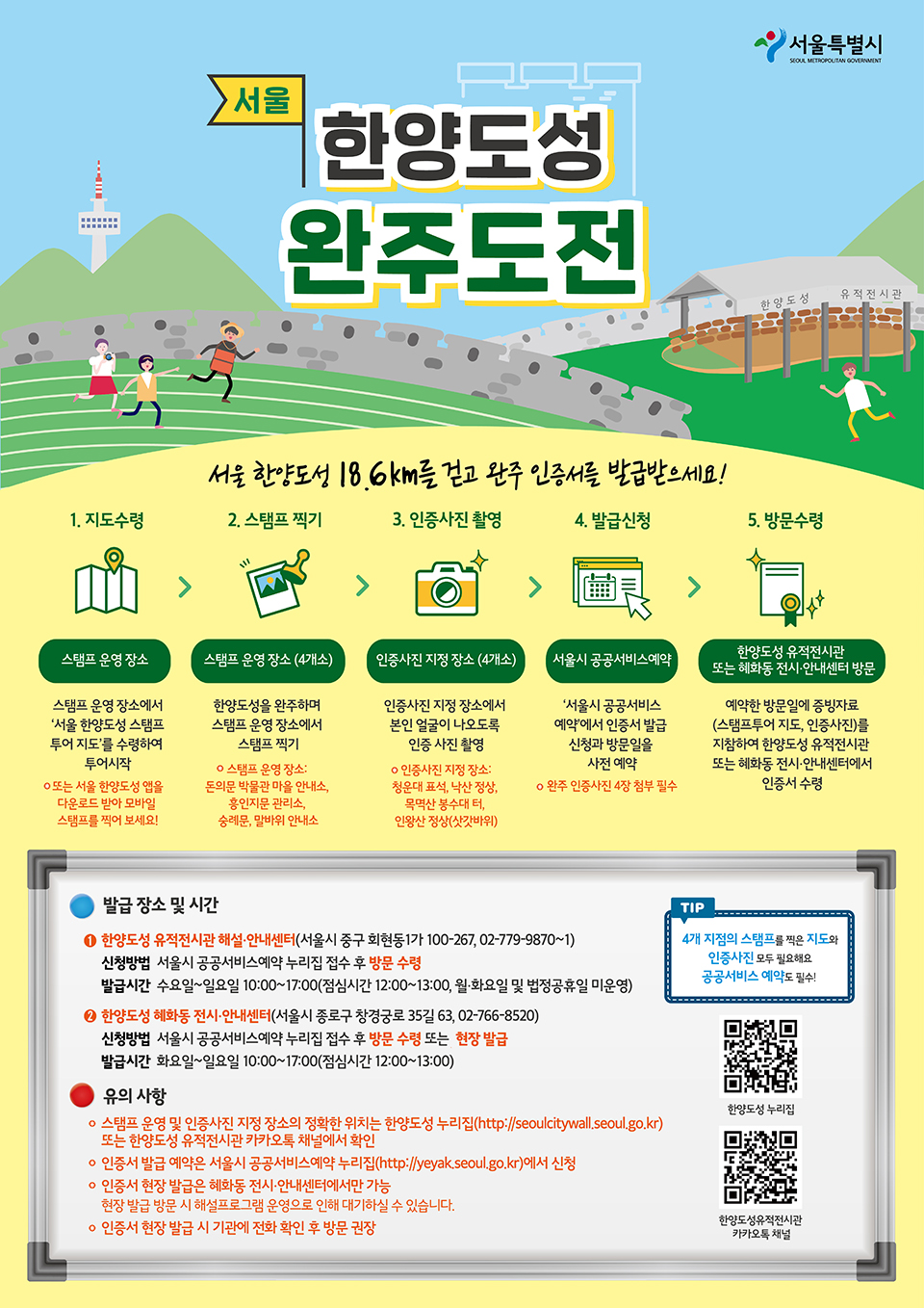 셈서울 투어 이미지
