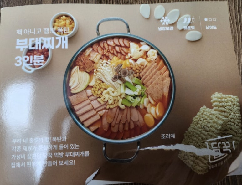담꾹울산 이미지