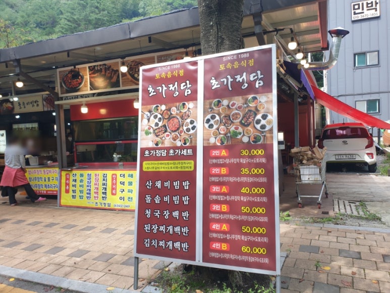 정담갈비 이미지