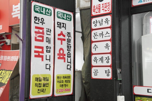 대도식육점 이미지