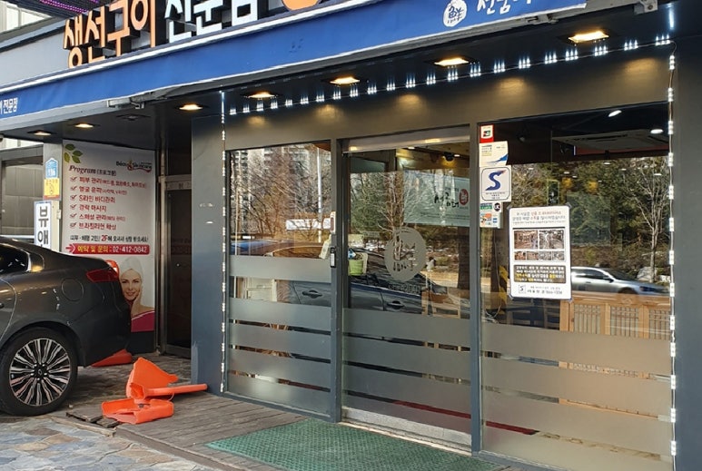 자매김밥나라 이미지