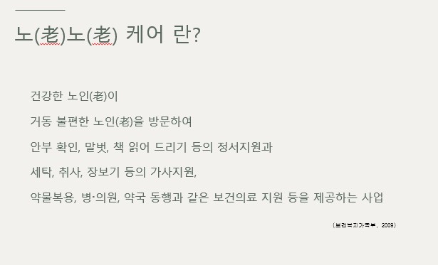 (주)아라케어 이미지