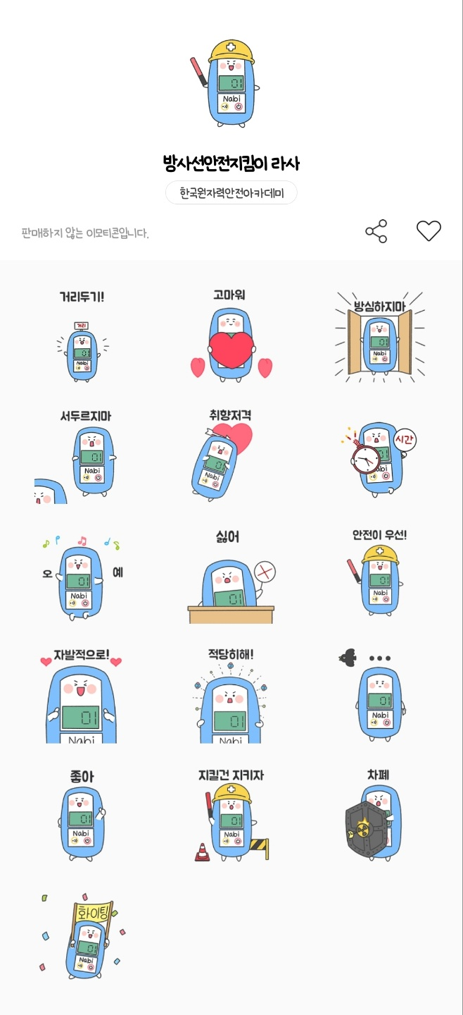 한국원자력안전아카데미 이미지