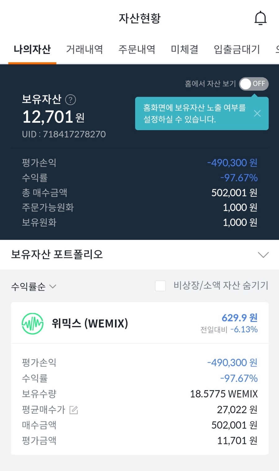 여행친구주 이미지