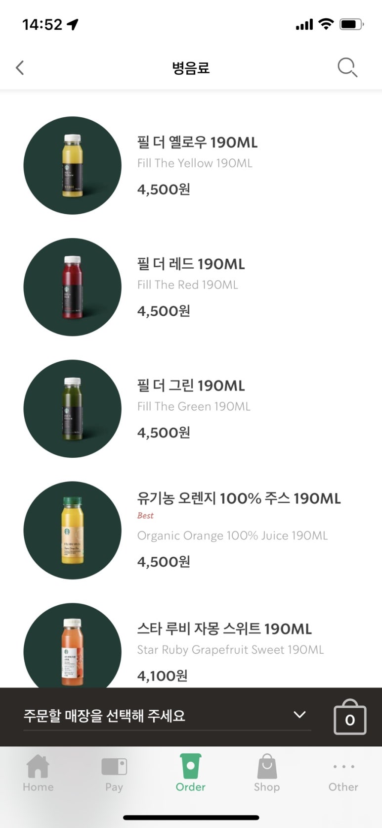 스타벅스 지에스타워점 이미지
