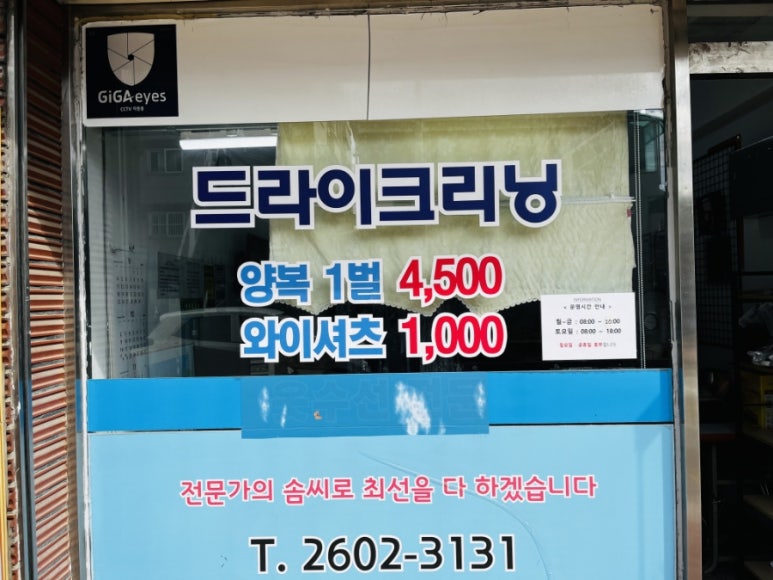 닥터크리닝 이미지