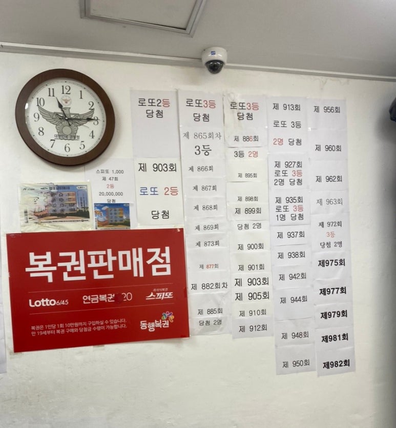 하이로또복권방 이미지